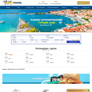 A complete backup of goldtravel.by