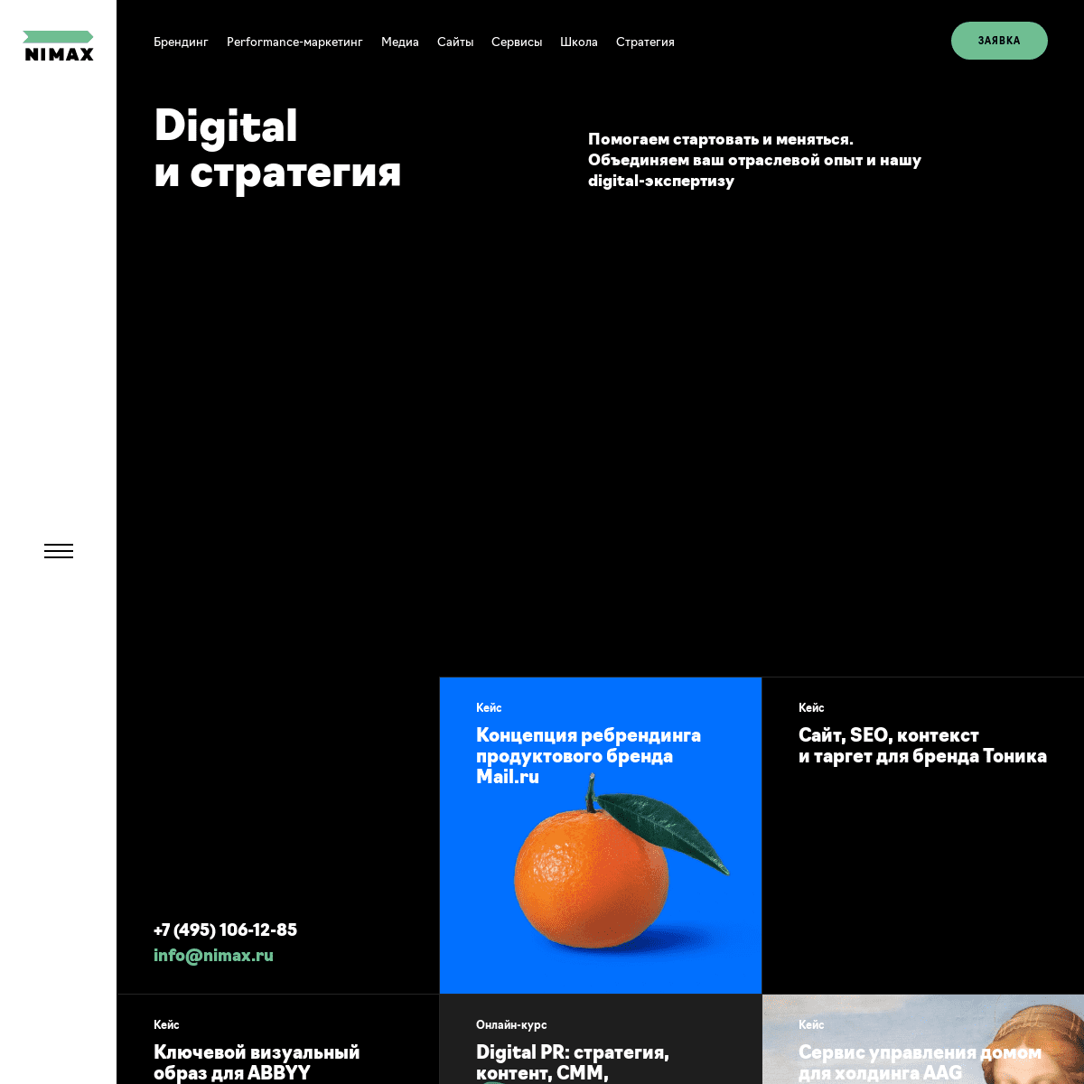 A complete backup of nimax.ru