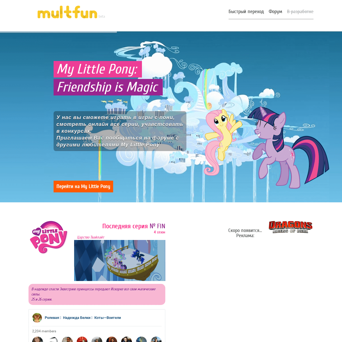 A complete backup of multfun.com