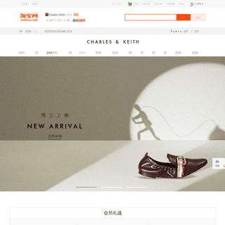 A complete backup of charleskeith.tmall.com