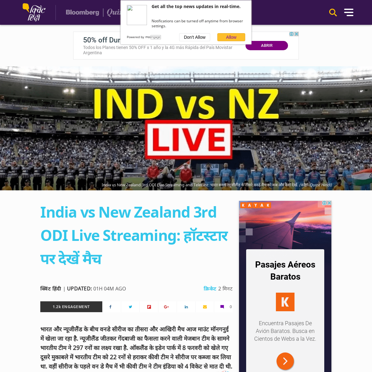 A complete backup of hindi.thequint.com/sports/cricket/india-vs-new-zealand-3rd-odi-cricket-match-live-streaming-and-telecast