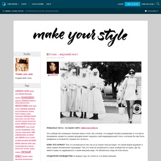 A complete backup of make-your-style.livejournal.com