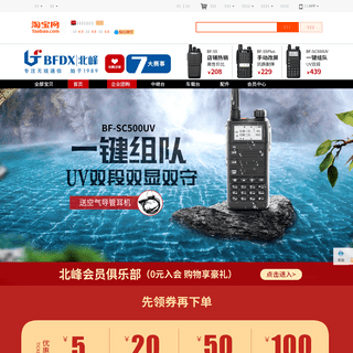 A complete backup of beifengdianqi.tmall.com