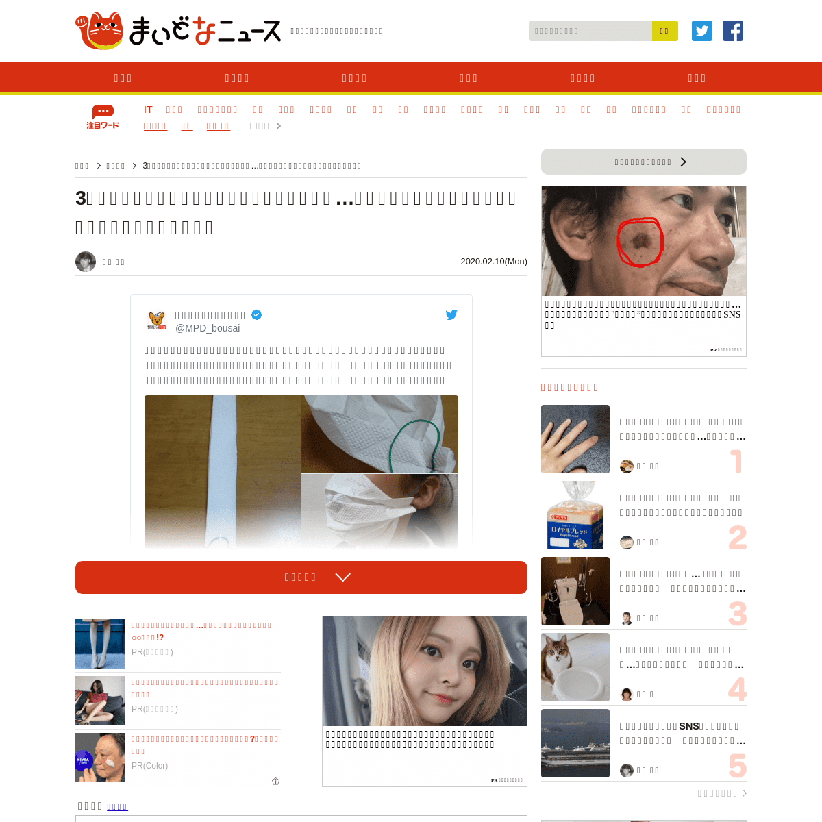 A complete backup of maidonanews.jp/article/13117176