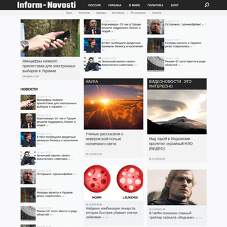 A complete backup of inform-novosti.ru