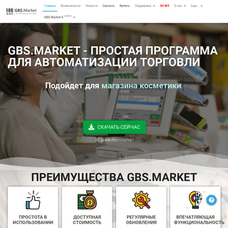 A complete backup of gbsmarket.ru