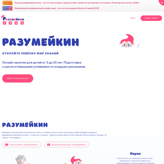 A complete backup of razumeykin.ru