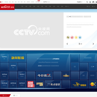 A complete backup of news.cntv.cn