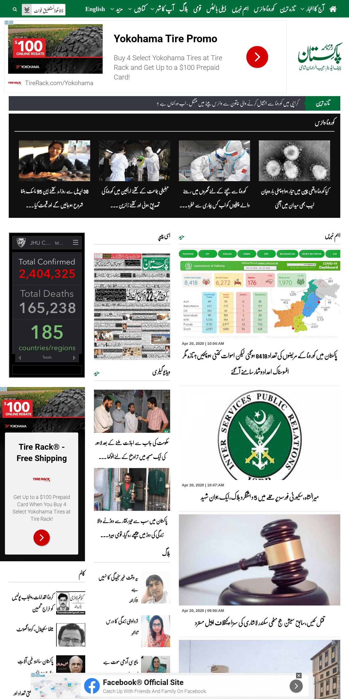 A complete backup of dailypakistan.com.pk