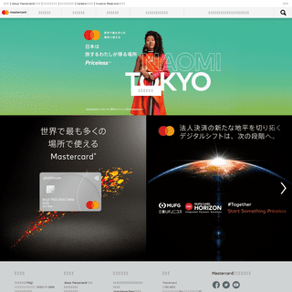 A complete backup of mastercard.co.jp
