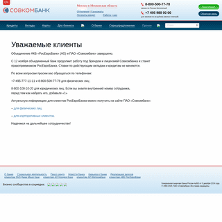 A complete backup of rosevrobank.ru
