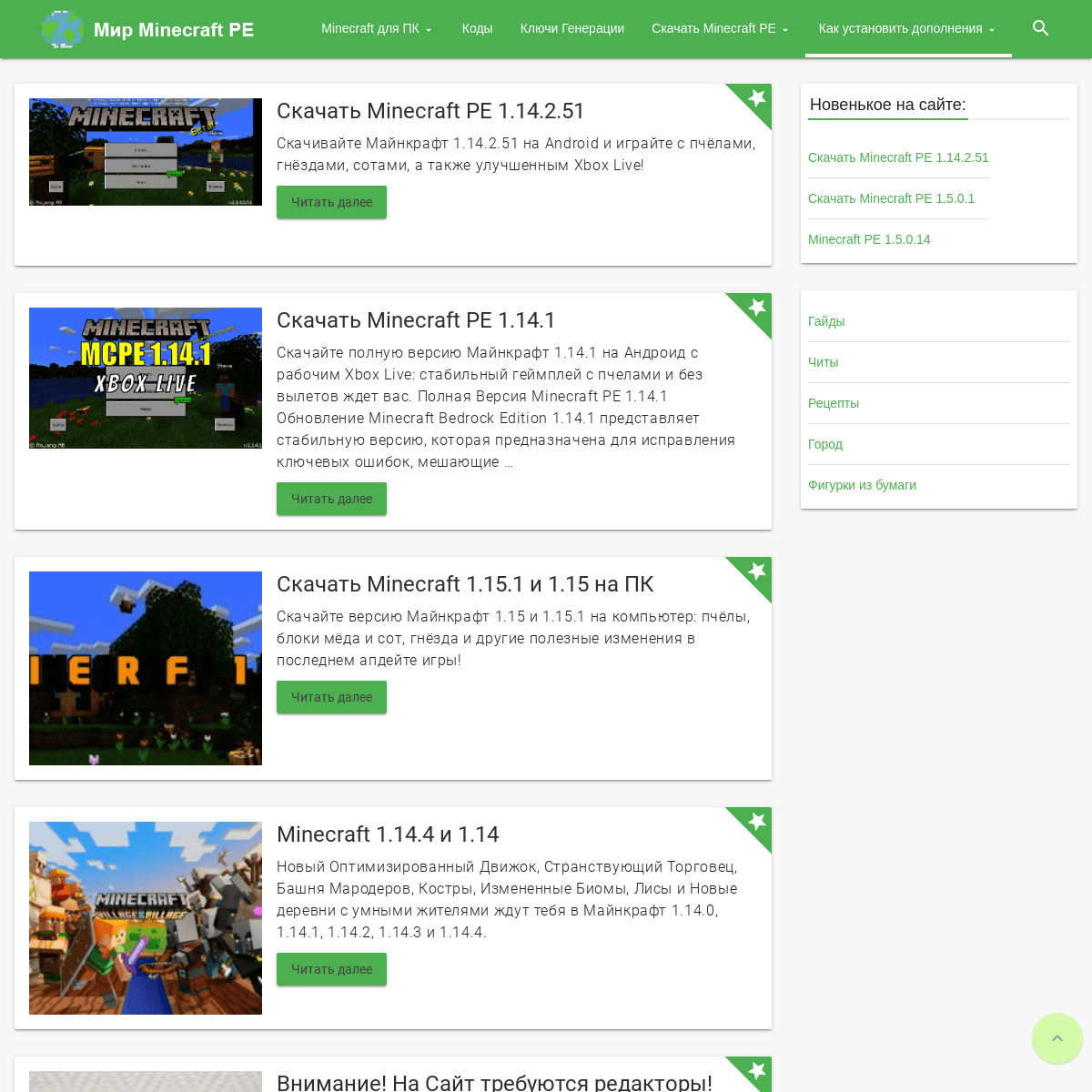 A complete backup of download-minecraft-for-android.ru