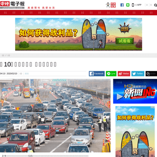 A complete backup of www.chinatimes.com/newspapers/20200210000062-260301