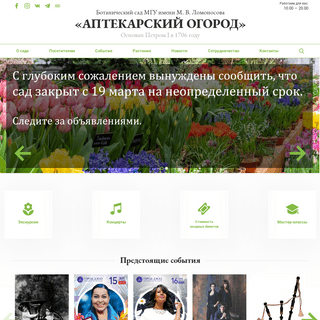 A complete backup of hortus.ru