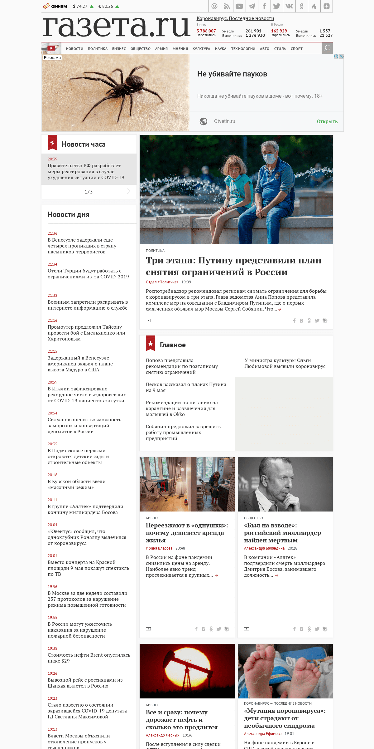 A complete backup of gazeta.ru
