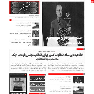 A complete backup of montakhabinnews.com