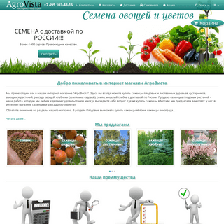 A complete backup of agro-vista.ru