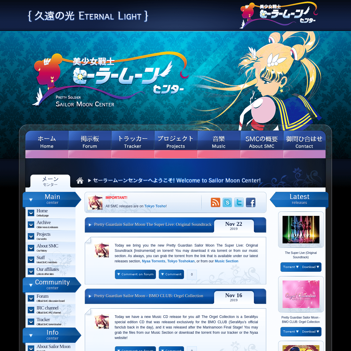 A complete backup of sailormooncenter.net