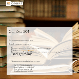 A complete backup of biblio-online.ru