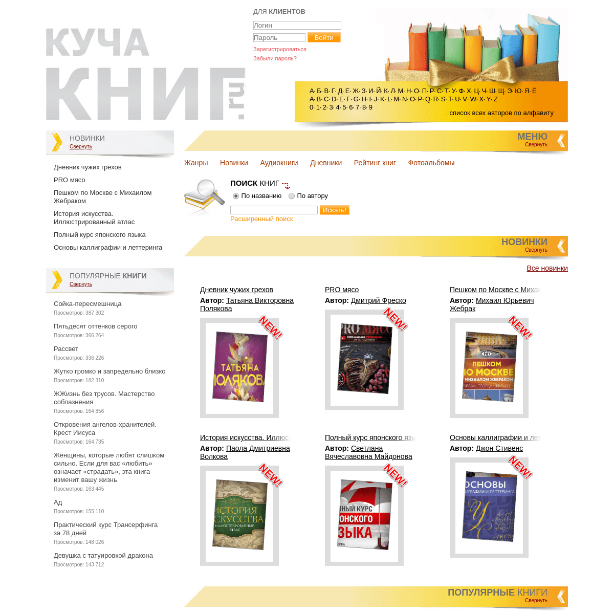 A complete backup of kuchaknig.ru
