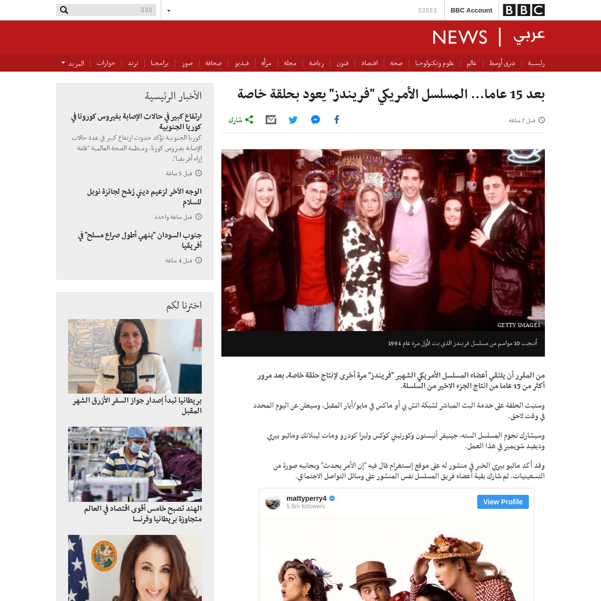 A complete backup of www.bbc.com/arabic/art-and-culture-51596546
