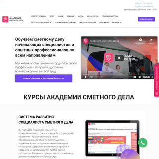 A complete backup of academia-bti.ru