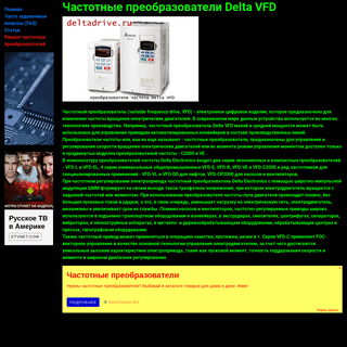 A complete backup of deltadrive.ru