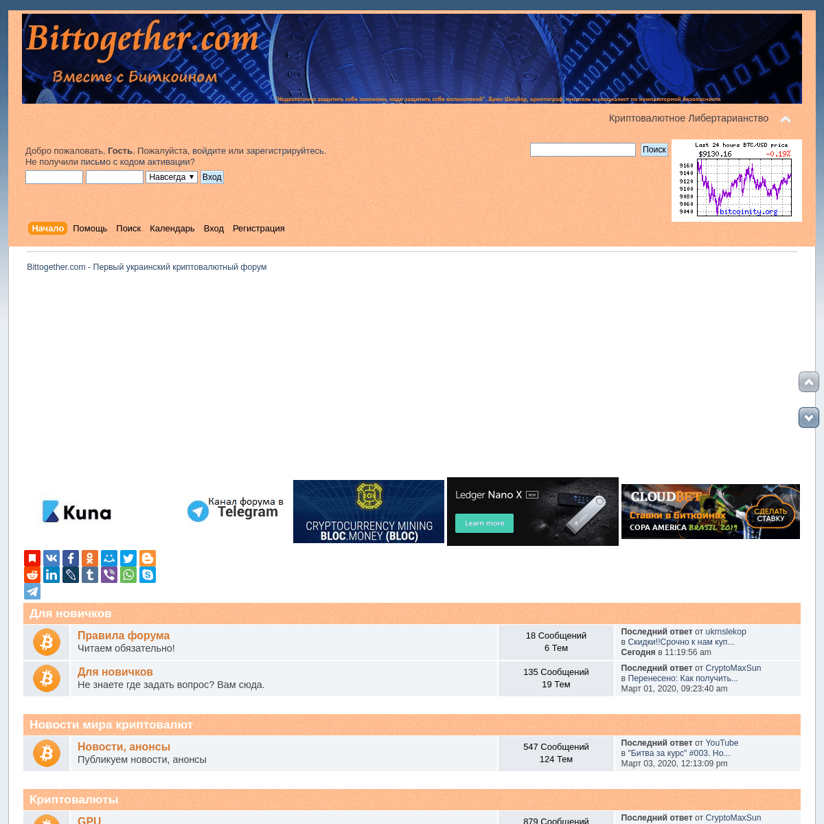A complete backup of bittogether.com