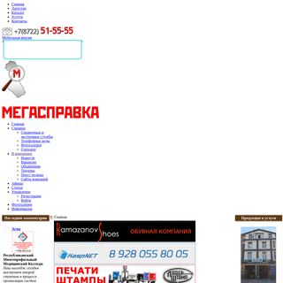 A complete backup of megaspravka.ru