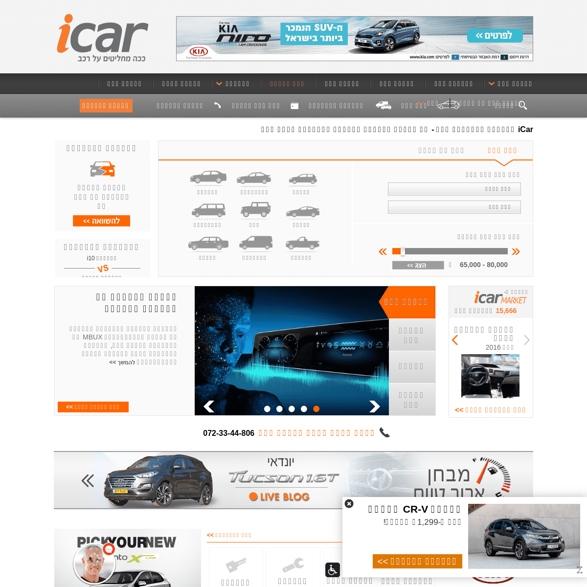 A complete backup of icar.co.il