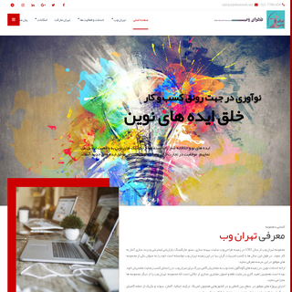 A complete backup of tehranweb.site