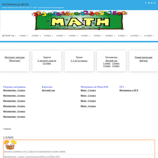 A complete backup of mathematics-tests.com