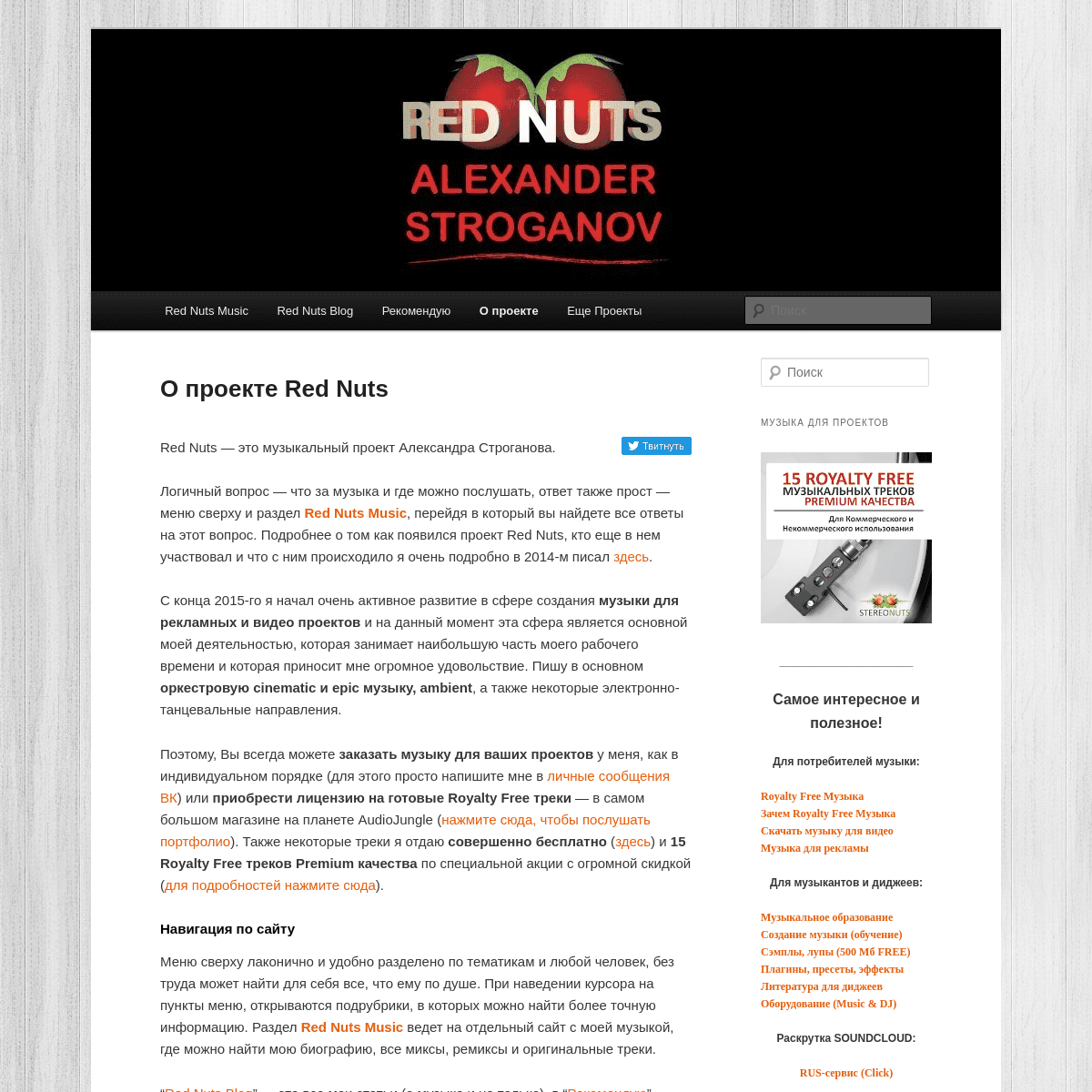 A complete backup of red-nuts.com