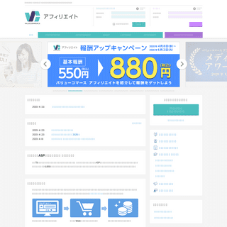 A complete backup of valuecommerce.ne.jp