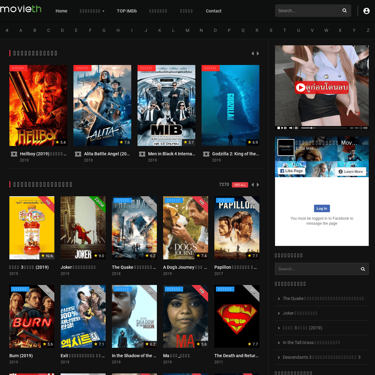 A complete backup of movieth-hd.com