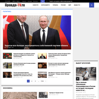 A complete backup of pravda-tv.ru