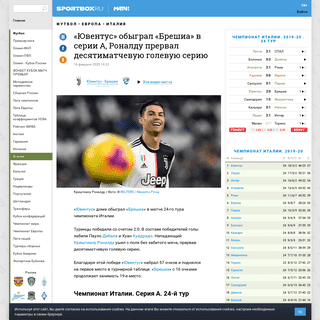 A complete backup of news.sportbox.ru/Vidy_sporta/Futbol/Evropejskie_chempionaty/Italiya/spbnews_NI1155525_Juventus_obygral_Bres