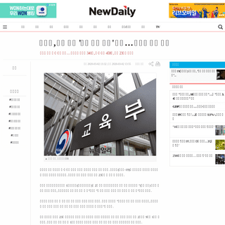 A complete backup of www.newdaily.co.kr/site/data/html/2020/03/02/2020030200137.html