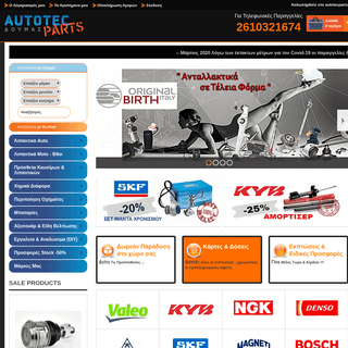 A complete backup of autotecparts.gr
