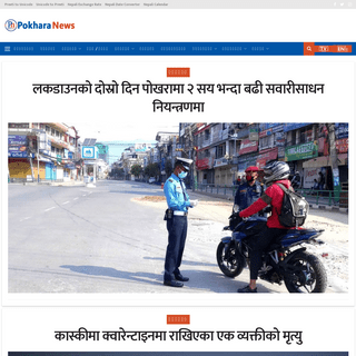 A complete backup of pokharanews.com