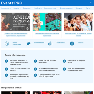 A complete backup of eventspro.ru