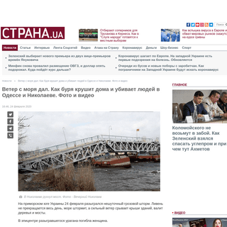A complete backup of strana.ua/news/251472-novosti-odessy-kak-urahan-krushit-horoda-na-juhe-ukrainy.html