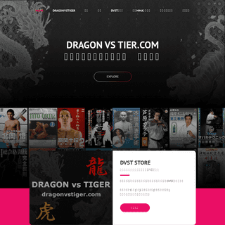 A complete backup of dragonvstiger.com