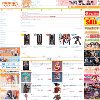 A complete backup of amiami.jp