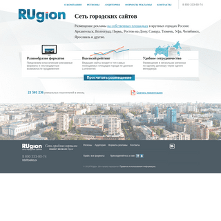 A complete backup of rugion.ru