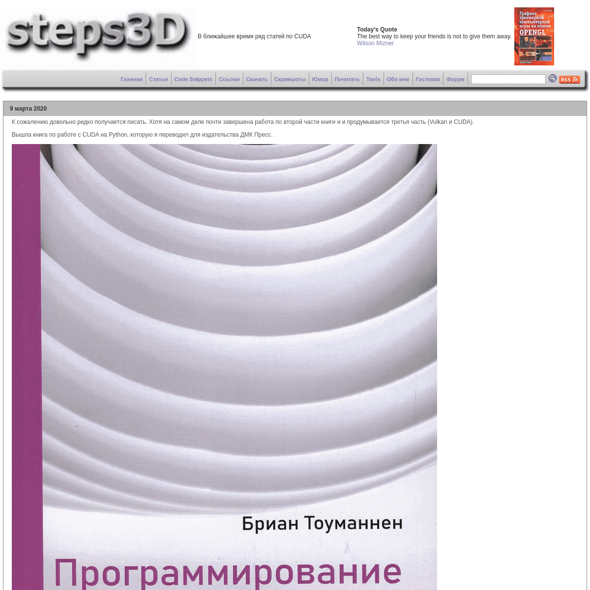 A complete backup of steps3d.narod.ru