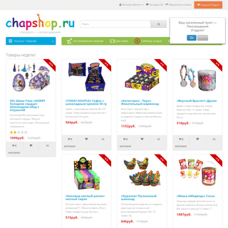 A complete backup of chapshop.ru