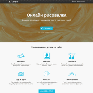 A complete backup of loneti.ru