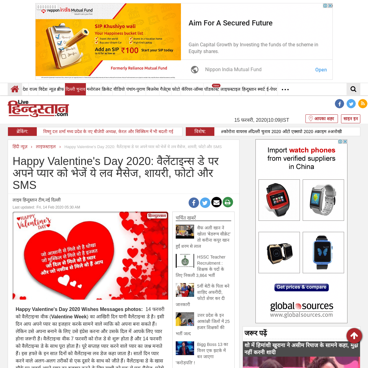 A complete backup of www.livehindustan.com/lifestyle/story-happy-valentine-day-2020-today-is-valentines-day-share-valentine-wish