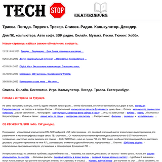 A complete backup of techstop-ekb.ru